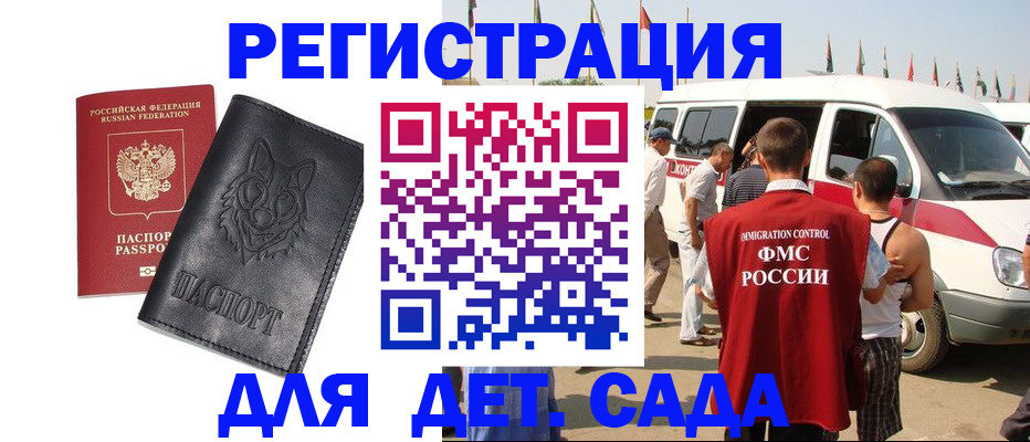 прописка для кредита в Лукоянове