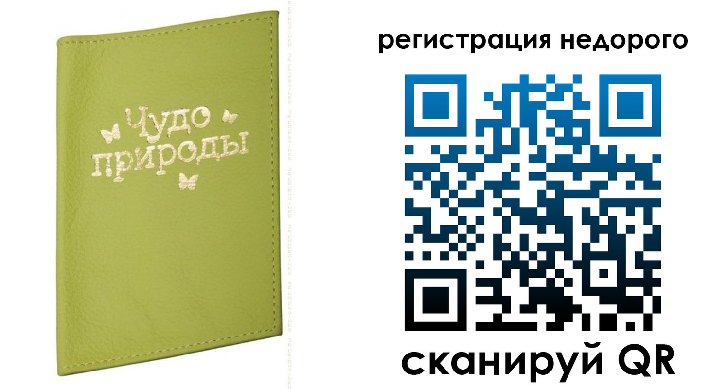 временная регистрация собственник в Лукоянове
