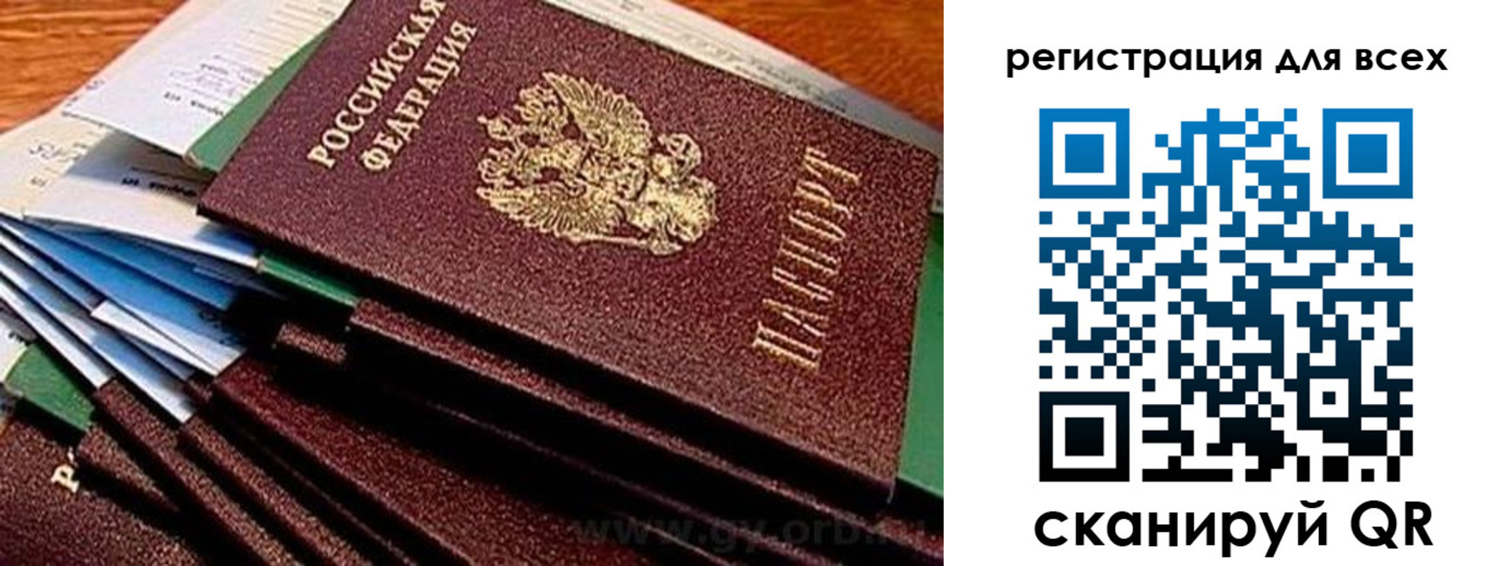 временная регистрация надежно в Лукоянове