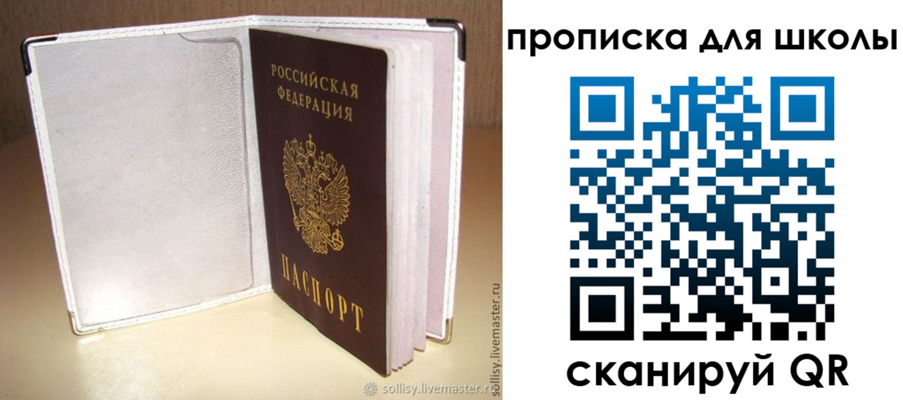 временная регистрация для школы в Лукоянове