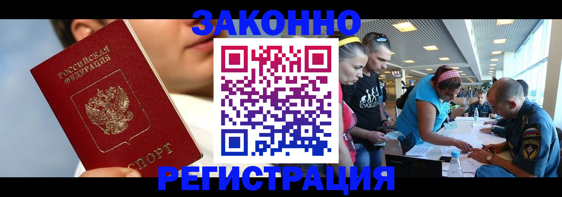 временная прописка в Лукоянове