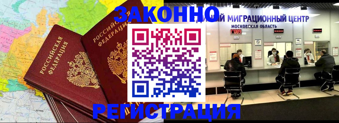 временная регистрация для школы в Лукоянове