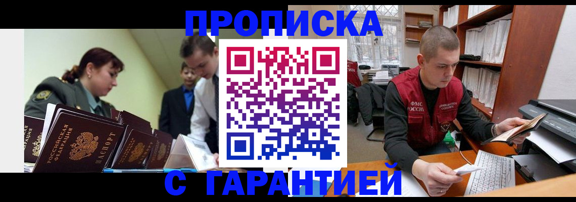 временная регистрация госуслуги в Лукоянове