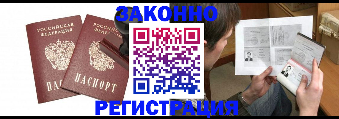 временная регистрация собственник в Лукоянове