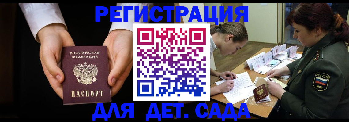 временная регистрация в Лукоянове