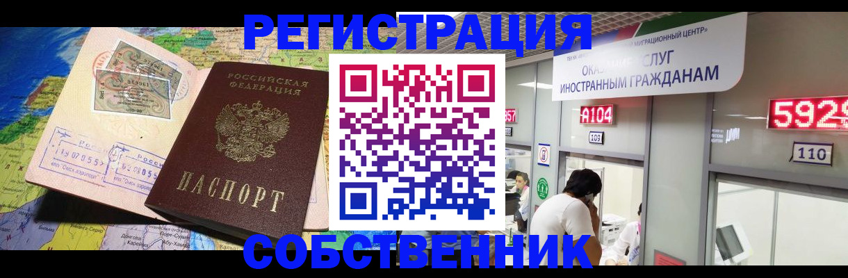 временная регистрация поиск в Лукоянове