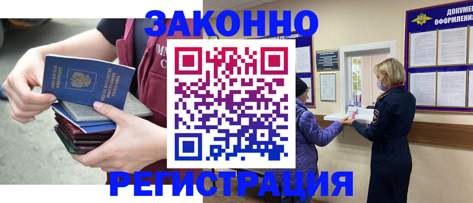 регистрация в Лукоянове