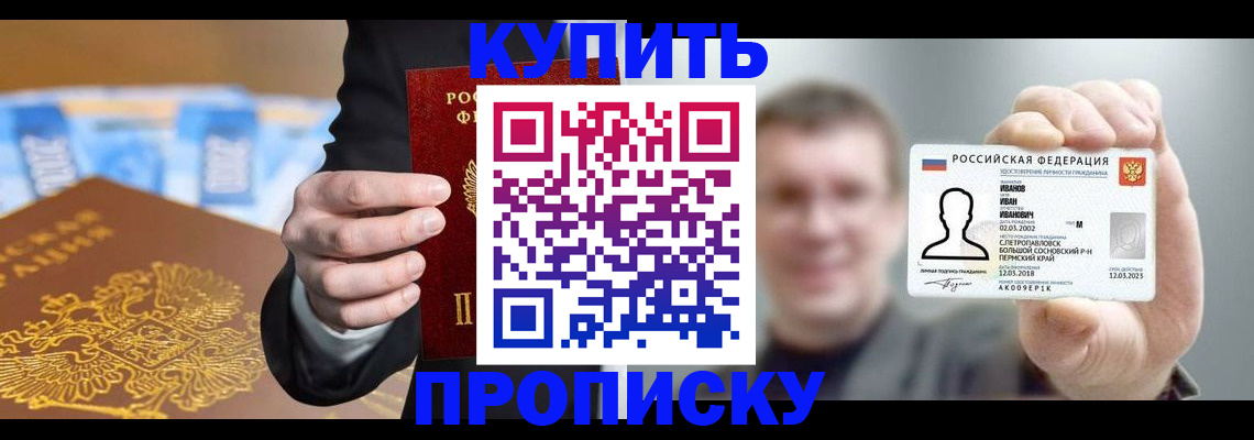 где прописаться в Лукоянове