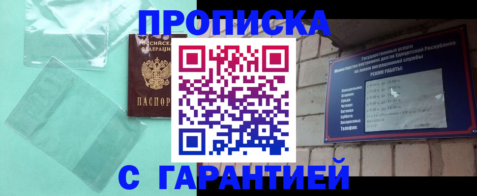 прописка для школы в Лукоянове