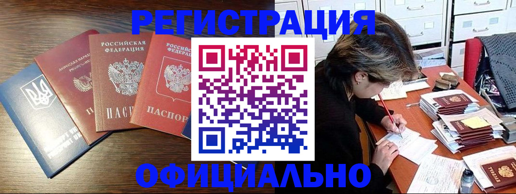прописка поиск в Лукоянове