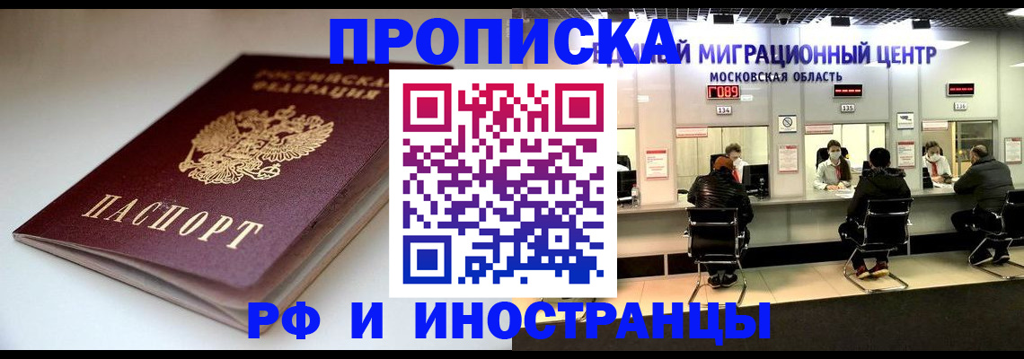 временная регистрация для всех в Лукоянове