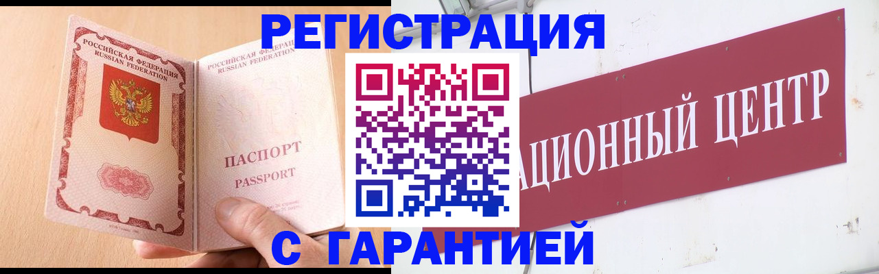 прописка паспорт в Лукоянове
