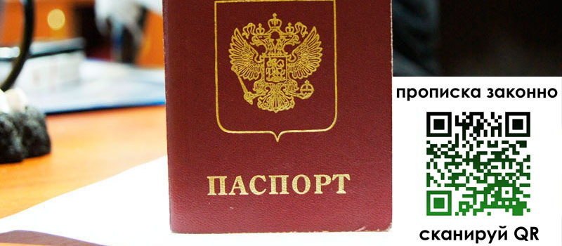 прописка в Лукоянове регистрация в Лукоянове